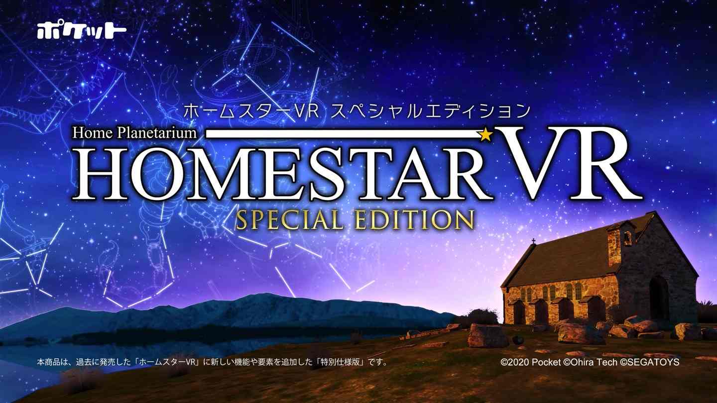 Oculus Quest 游戏《星空2特别版》Homestar VR: Special Edition Homestar VR Special Edition Oculus Meta Quest all-in-one landscape game
