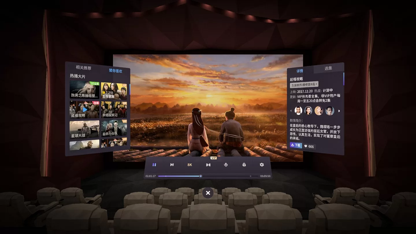 爱奇艺VR(Oculus Quest 版本 iQIYI VR) iQIYI VR Oculus Meta Quest Version Panoramic Video