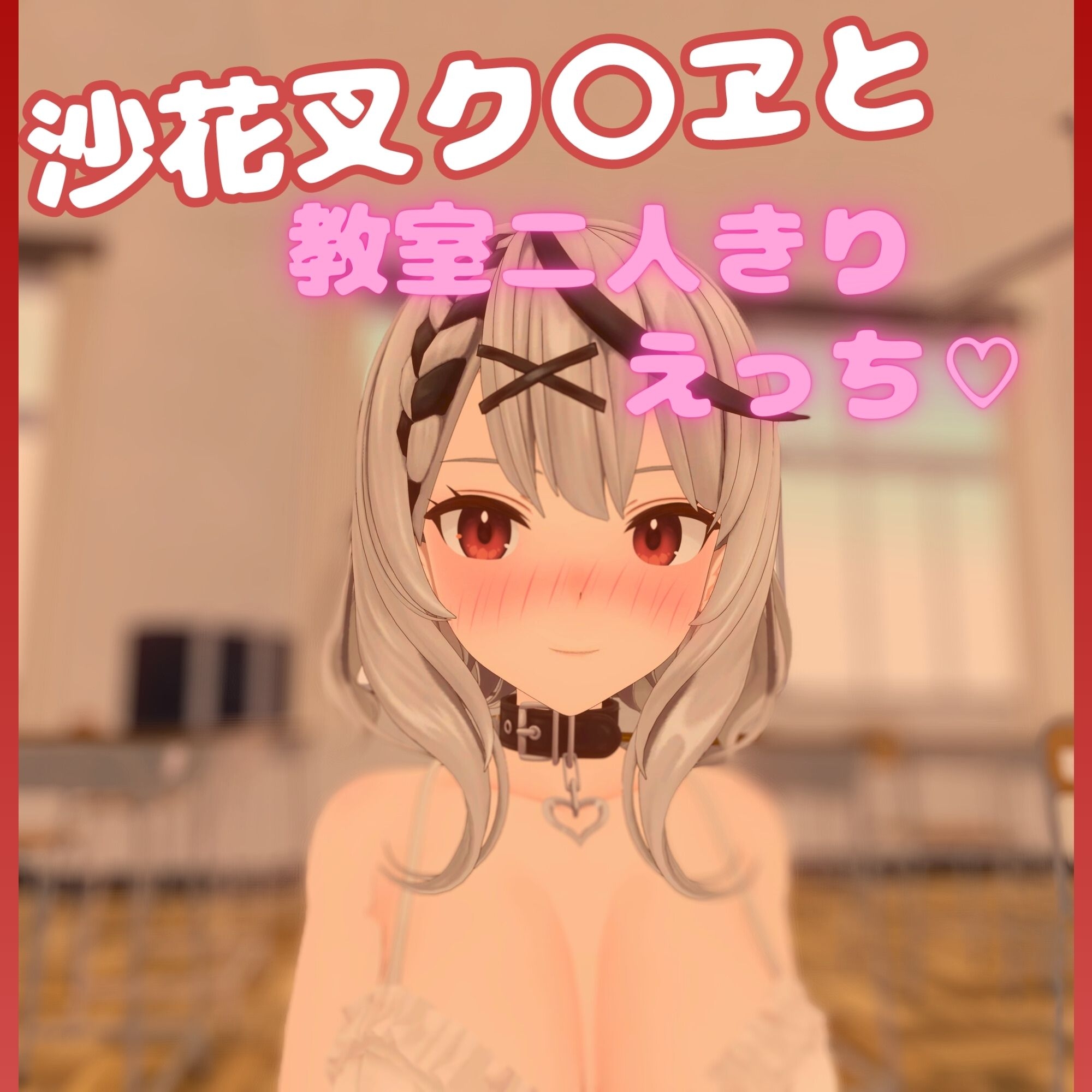 Cowgirl With Chloe VR Oculus Meta and Pico adult game