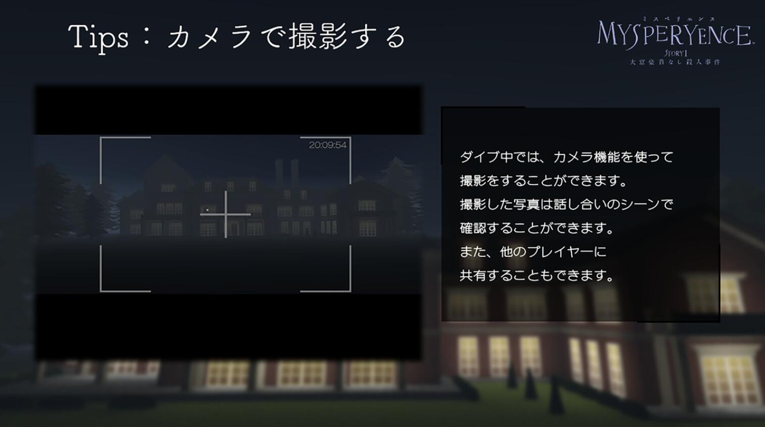 Oculus Quest 游戏《MYSPERYENCE VR》大富豪杀人事件 MYSPERYENCE Oculus Meta Quest VR game