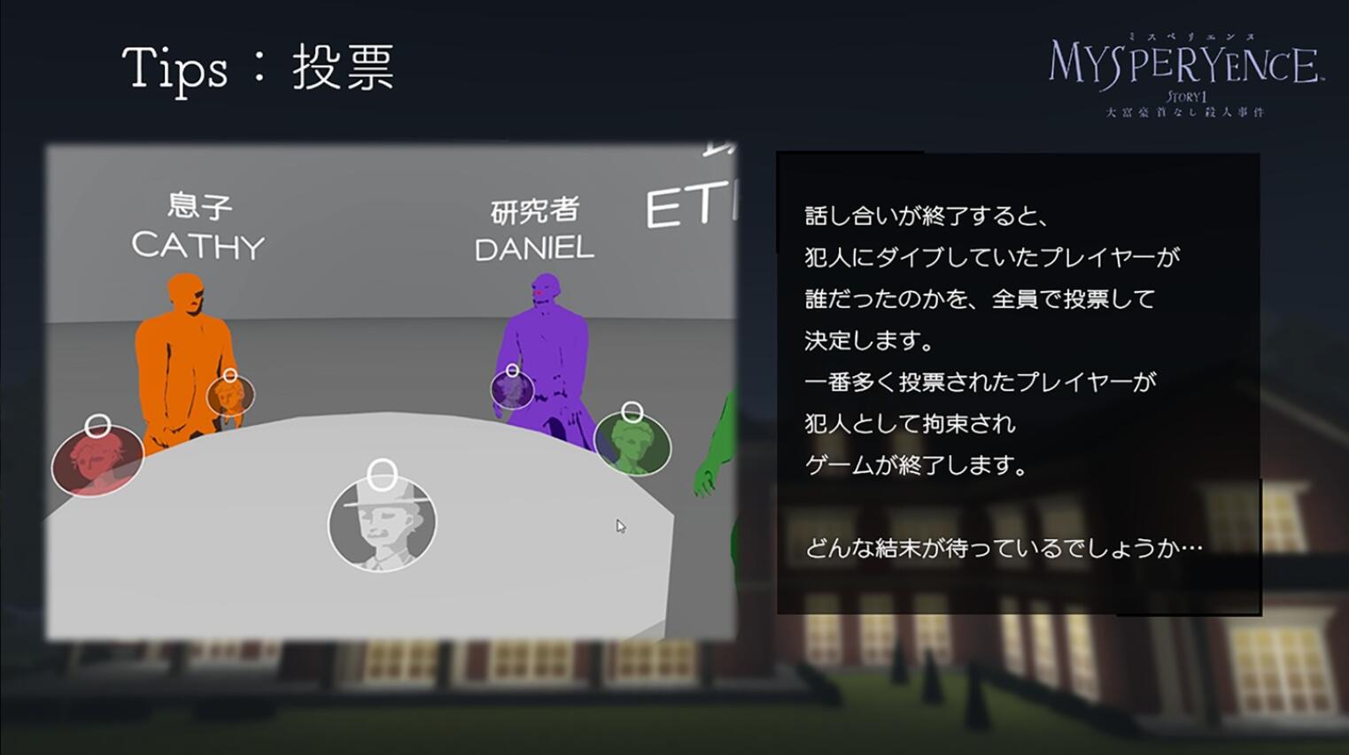 Oculus Quest 游戏《MYSPERYENCE VR》大富豪杀人事件 MYSPERYENCE Oculus Meta Quest VR game