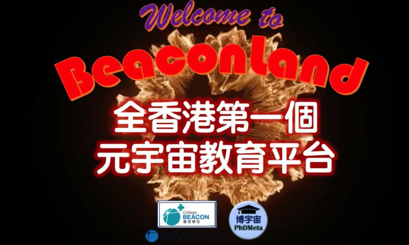 Oculus Quest 游戏《灯塔乐园》BeaconLand BeaconLand Oculus Meta Quest VR Game