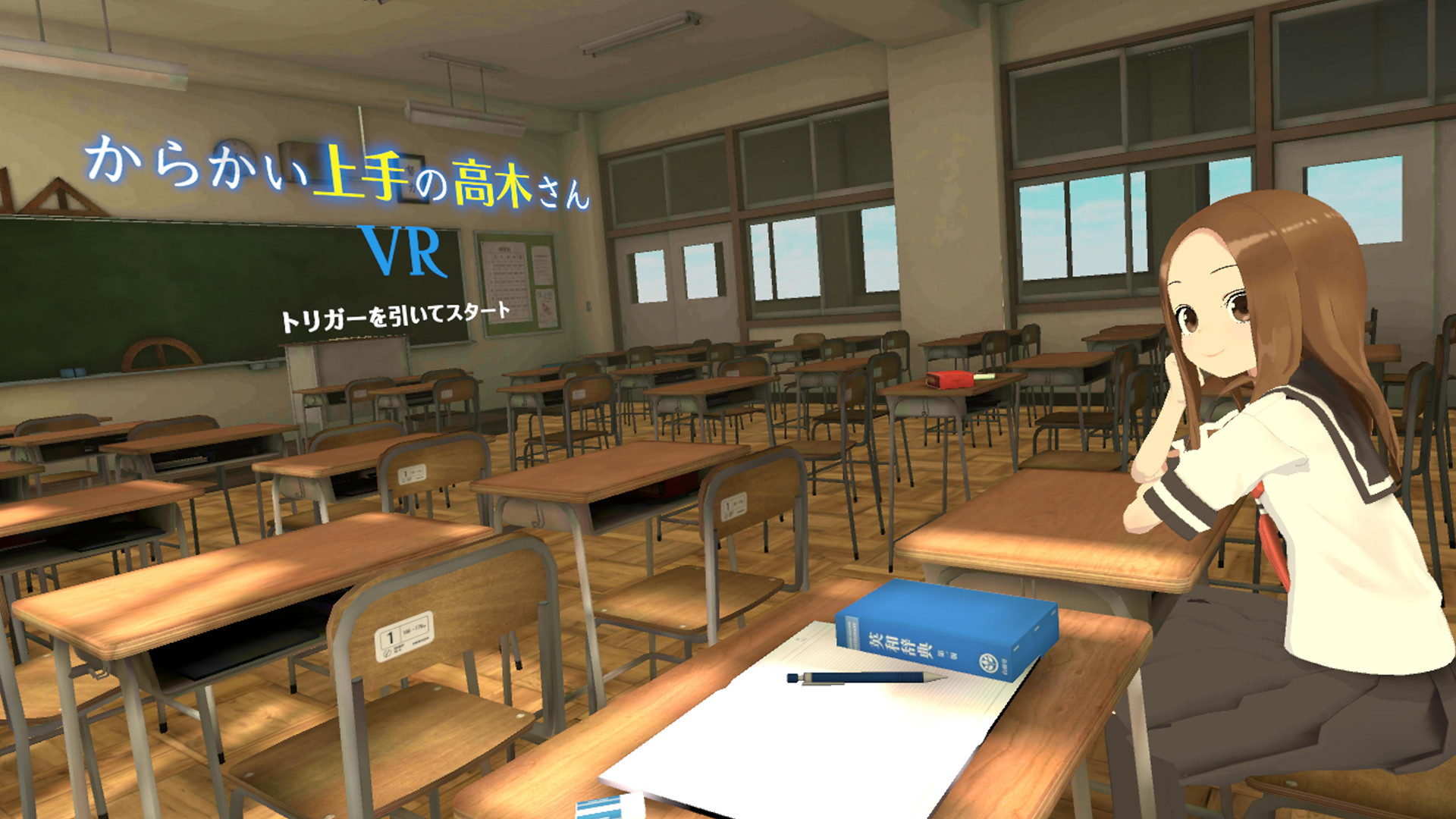Meta Quest 动漫游戏《调戏高木同学 1 2学期》からかい上手の高木さんVR 1 2 Teasing Master Takagi-san VR 1st & 2nd Semesters Teasing Master Takagi-San VR Oculus Meta Quest Games