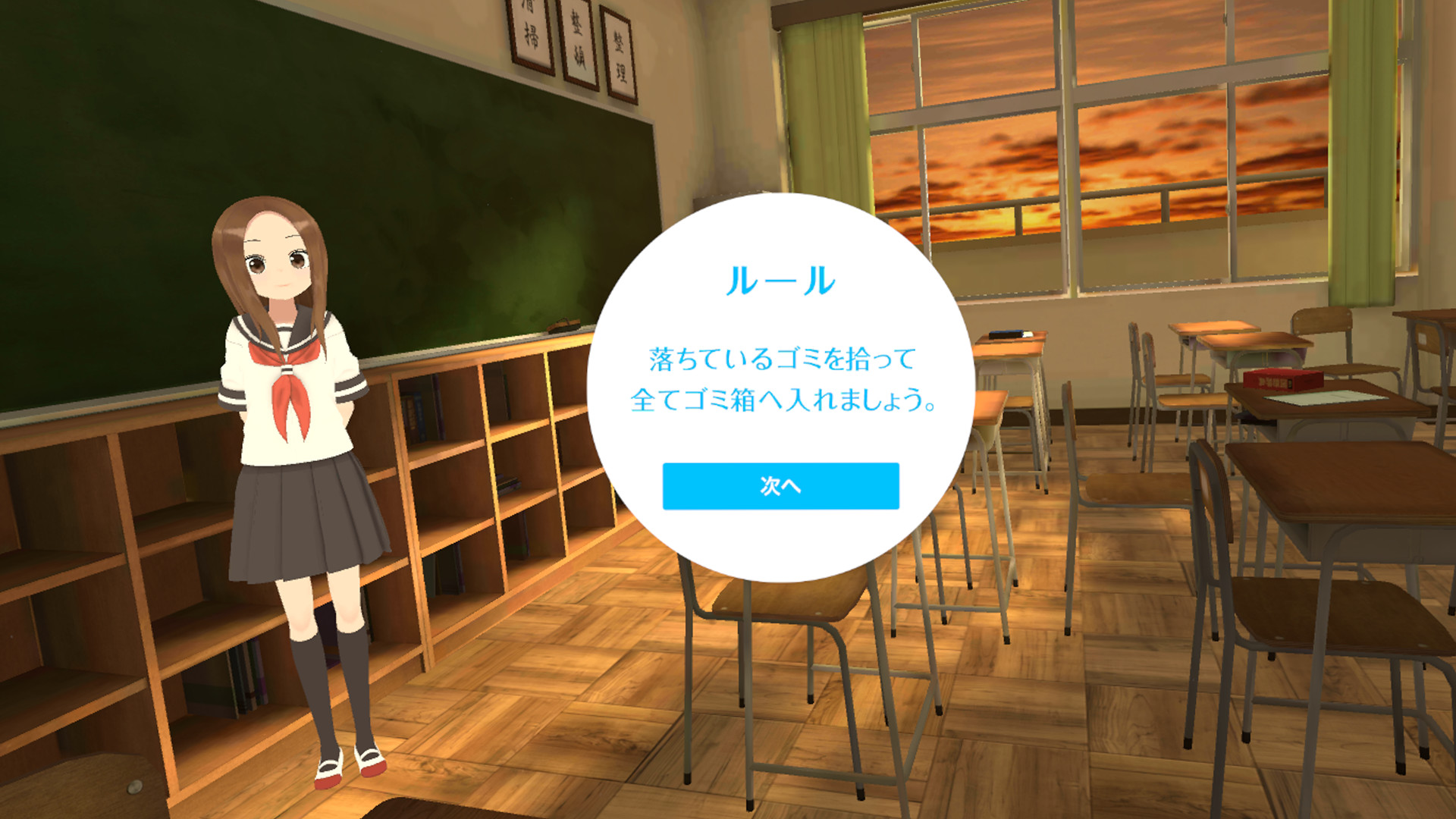 Meta Quest 动漫游戏《调戏高木同学 1 2学期》からかい上手の高木さんVR 1 2 Teasing Master Takagi-san VR 1st & 2nd Semesters Teasing Master Takagi-San VR Oculus Meta Quest Games