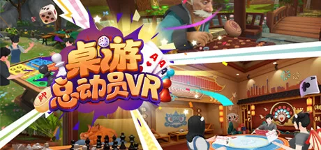 Oculus Quest 游戏《桌游联盟》League of Tabletop Games League of Tabletop Games Oculus Meta Quest game